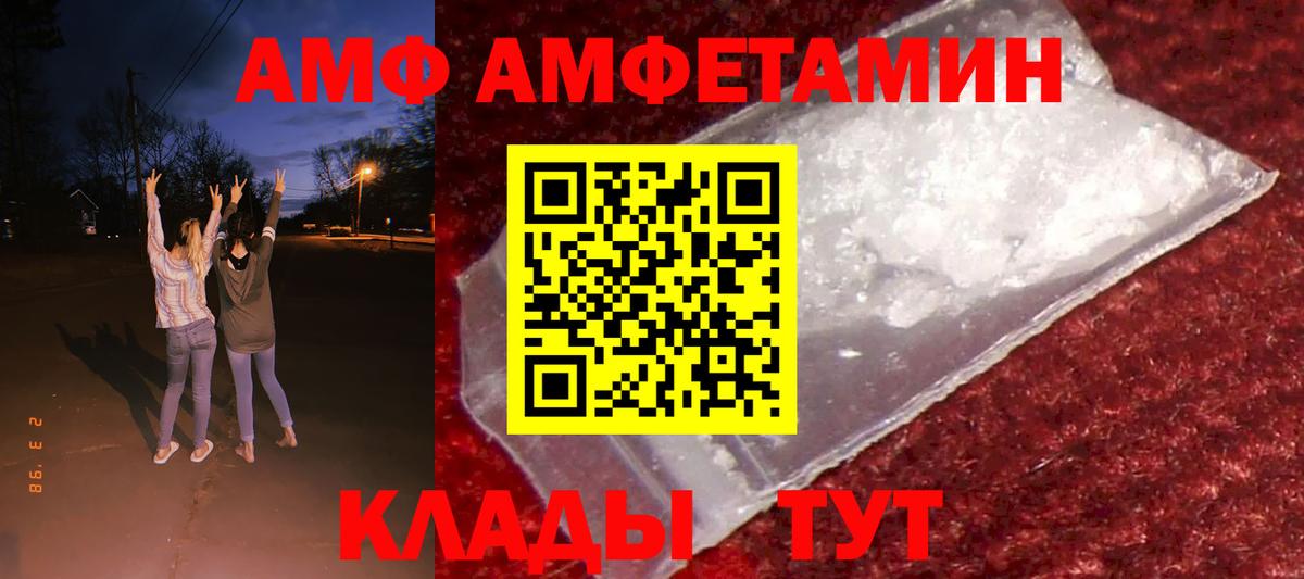 АМФЕТАМИН 97% Малгобек