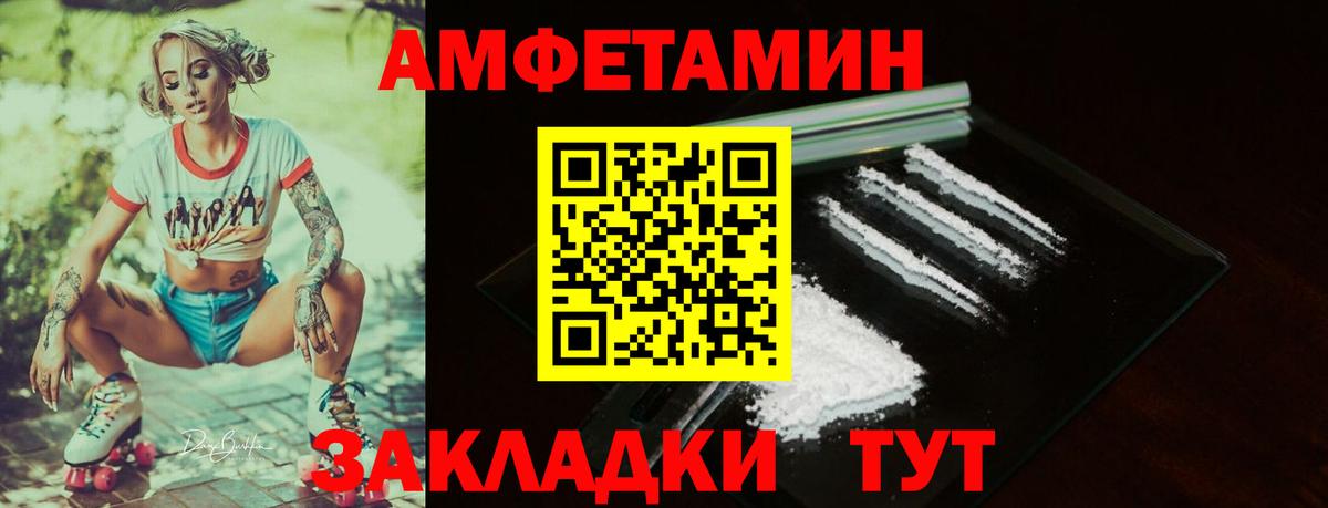 Amphetamine  Вход с VPN  Малгобек  АМФЕТАМИН VHQ 