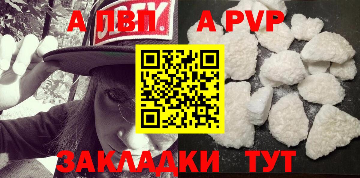 Малгобек  Alfa_PVP крисы CK  Вход с VPN  A-PVP СК КРИС  APVP СК 