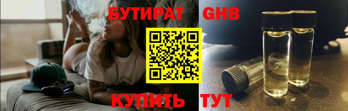 Малгобек  Бутират  Вход с VPN  Бутират Butirat 