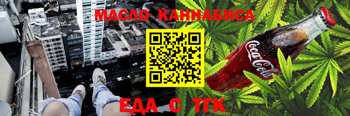 Малгобек  Еда ТГК марихуана  Вход с VPN 