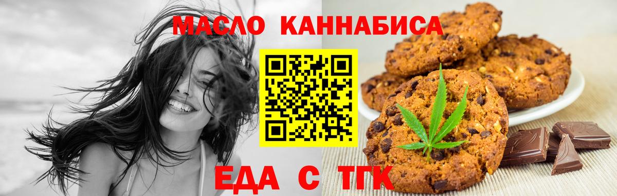 Cannafood конопля Малгобек