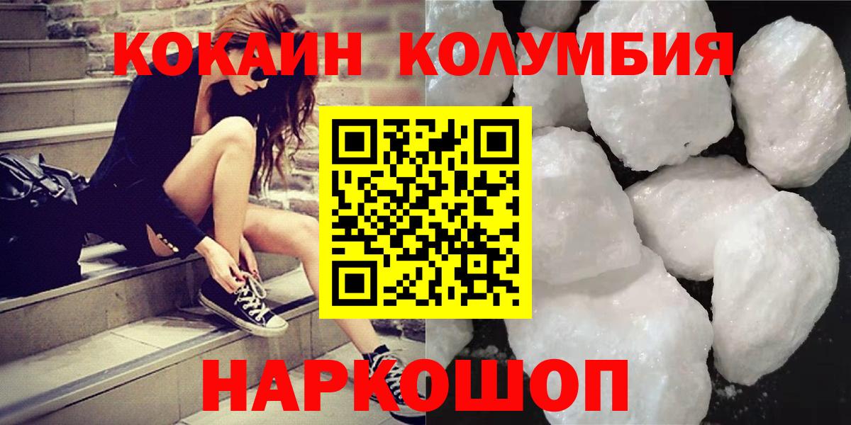КОКАИН 99% Малгобек