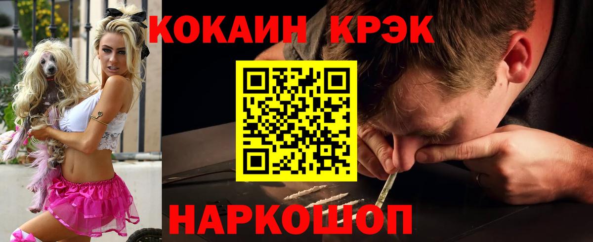 Малгобек  Cocaine Колумбийский  Вход с VPN  COCAIN Перу 