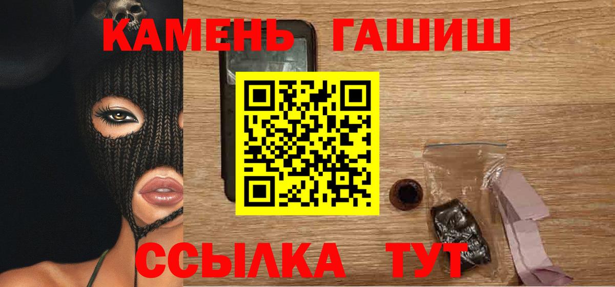Малгобек  Гашиш убойный  Вход с VPN  купить закладку  Гашиш Изолятор 