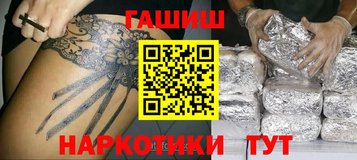 ГАШ hashish Малгобек