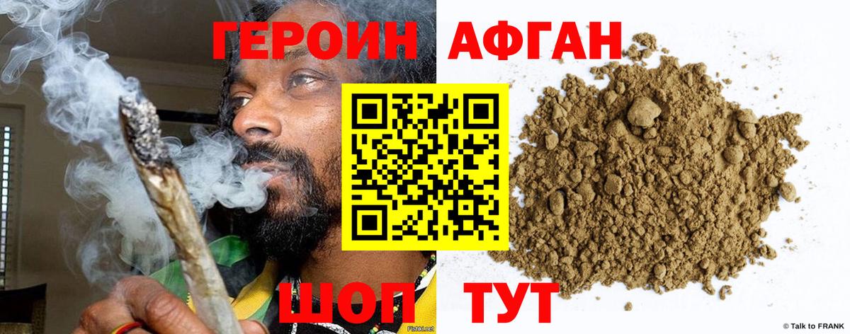 ГЕРОИН  ГЕРОИН герыч  Вход с VPN  Малгобек 