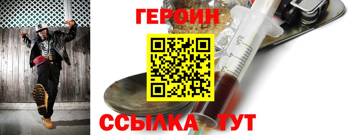 ГЕРОИН VHQ Малгобек