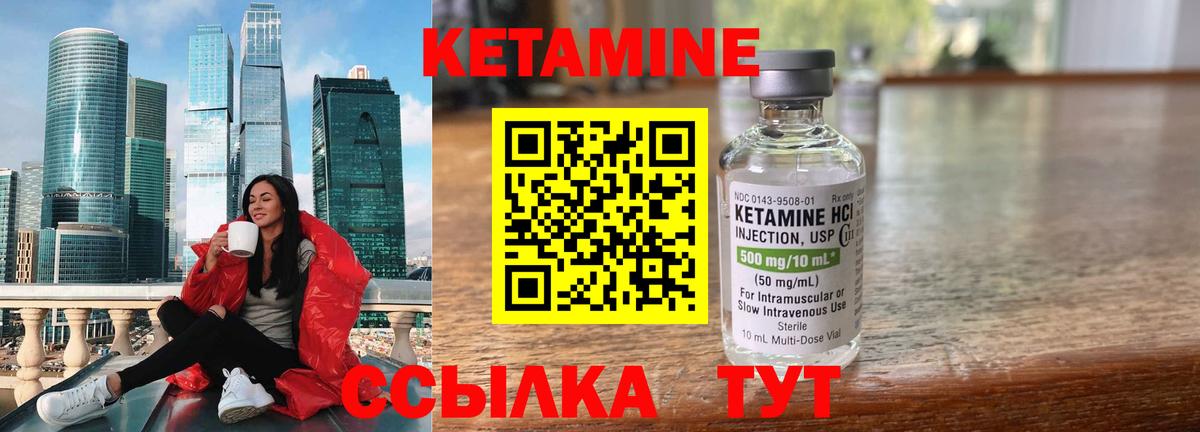 КЕТАМИН VHQ Малгобек