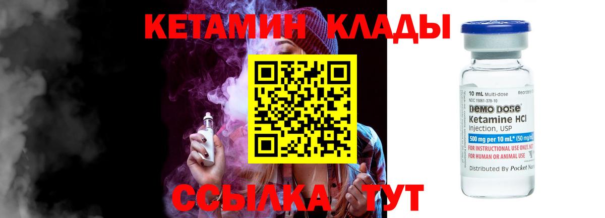 Кетамин VHQ  Вход с VPN  КЕТАМИН VHQ  кракен как войти  Малгобек 