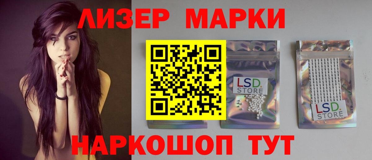 LSD-25 экстази кислота Малгобек