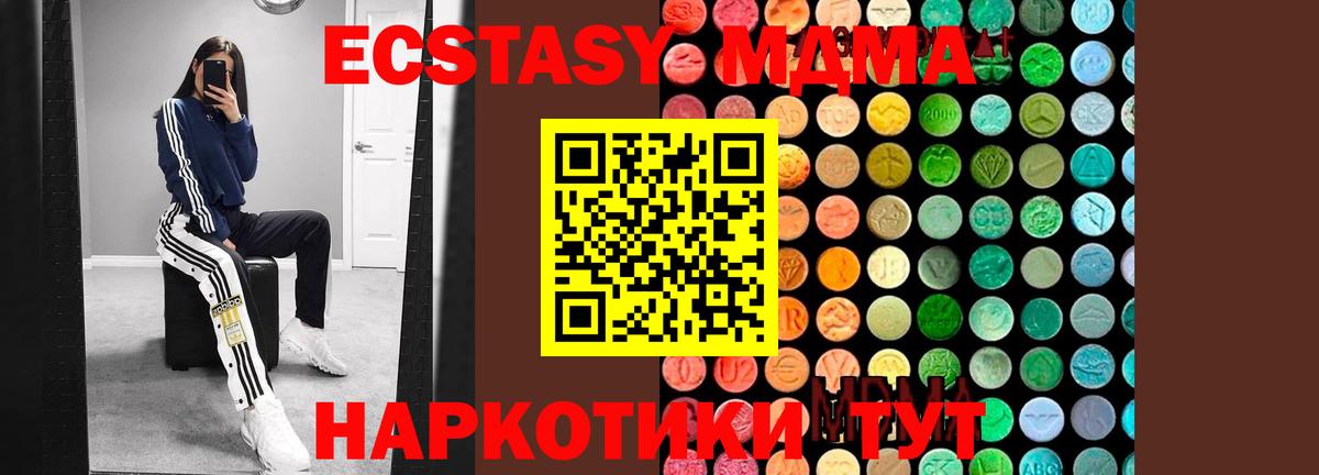 MDMA  Вход с VPN  Малгобек  MDMA кристаллы 
