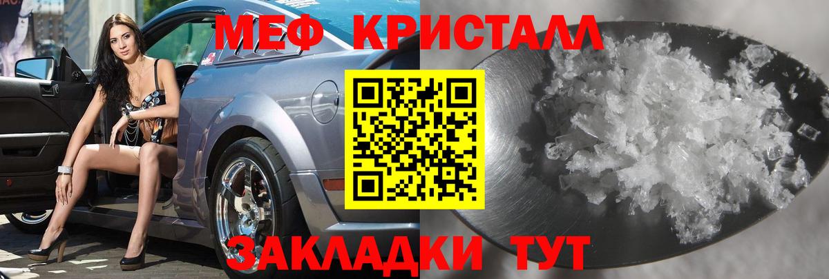 Меф мука Малгобек