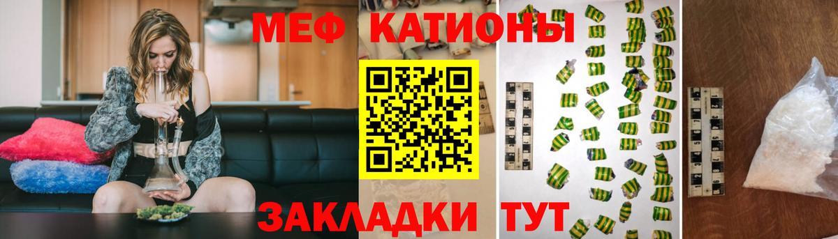 Меф кристаллы  наркота  МЕФ  Малгобек  Мефедрон мука  Вход с VPN 