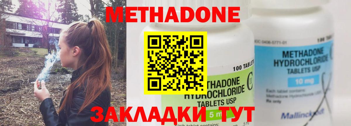 Метадон белоснежный  Вход с VPN  Малгобек 