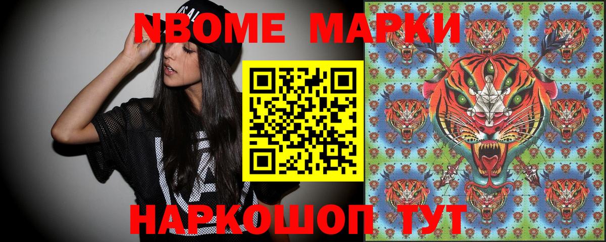 Наркотические марки 1,5мг Малгобек