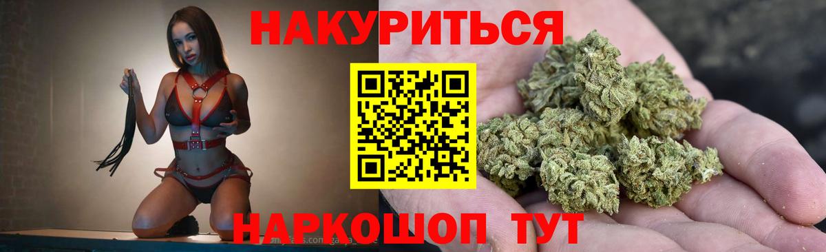 Марихуана планчик Малгобек